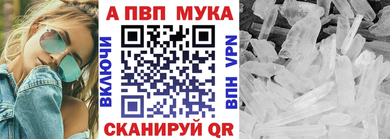 A PVP Crystall Тарко-Сале