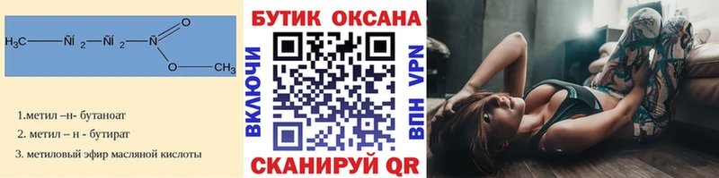 Бутират жидкий экстази  hydra ONION  Тарко-Сале 