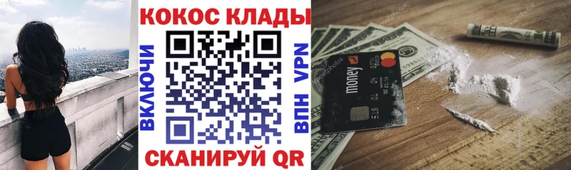 КОКАИН Колумбийский  магазин    Тарко-Сале 