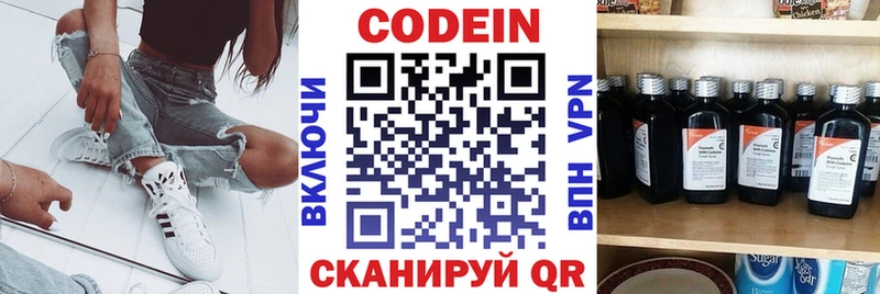 Codein Purple Drank  Тарко-Сале 