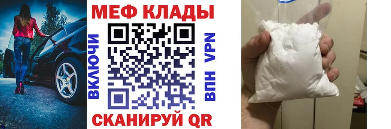 МЕГА ссылки Тарко-Сале МЕФ мука