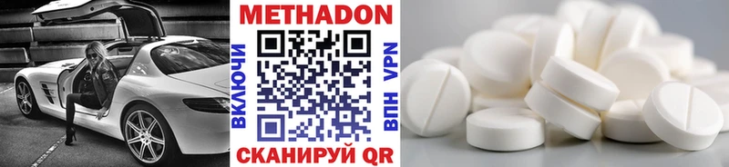 Метадон methadone  кракен ССЫЛКА  Тарко-Сале 
